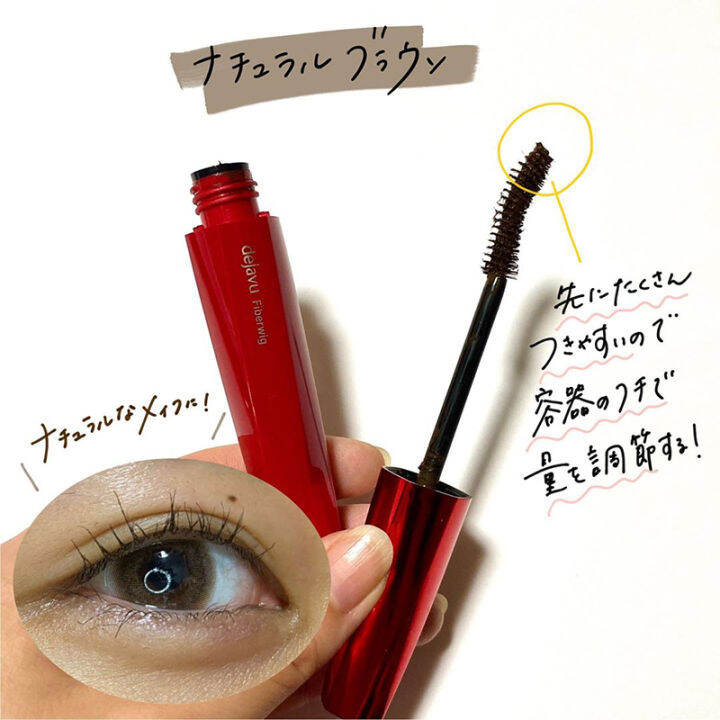 Japan dejavu mascara female waterproof natural fiber long curly