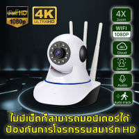 กล้องวงจรปิด wifi กล้องไร้สาย ไม่มีมุนตาย การตรวจสอบรอบด้าน 360 ° กล้องวงจรปิด 1080 HD (2ล้านพิกเซล) กล้องภายนอก กล้องไอพี Camera APP:V380