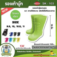 REDAPPLE 🇹🇭 รองเท้าบูท รุ่น SK-103 สีขาว กันน้ำ สูง13นิ้ว Size: 9.5นิ้ว - 11.5นิ้ว รองเท้า ตัดหญ้า รองเท้าบูทยาง รองเท้ากันน้ำ รองเท้าลุย