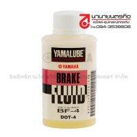 สินค้า 9079338037 น้ำมันเบรค YAMAHA DOT4 (100 มล.) สำหรับ ABS 90793-38037 ชิ้นส่วนเครื่องยนต์ engine parts