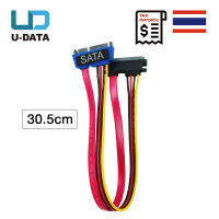 U-DATA 22 Pin Male to Female 7+15 pin SATA สายเคเบิล  30.5 เซ็นติเมตร