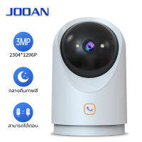 Jooan กล้องวงจรปิด 3MP 5G wifi  กล้องวงจรปิดไร้สาย cctv กล้องวงปิด กล้อง ดูแมว มุมมองผ่านโทรศัพท์มือถือ ติดตามอัตโนมัติ กล้องดูแมว