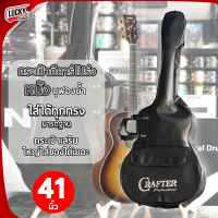 Crafter / Yamaha กระเป๋ากีต้าร์โปร่ง 41นิ้ว วัสดุเป็นหนัง กระเป๋ากีต้าร์ บุฟองน้ำภายใน Soft Case Guitar ป้องกันการกระแทก สำหรับกีต้าร์โปร่ง  - มี COD