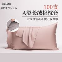 Mingyou Liangpin Hotel Type A Class 100 Xinjiang Long Staple Cotton 100 Cotton Pillow Cover Pillow Cover Single Cotton Pillow Case pillows cases