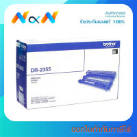 ดรัม Brother DR-2355 Original Drum Cartridge - Vat