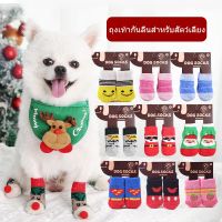 【Junjun】พร้อมส่งจ้า COD สัตว์เลี้ยงถุงเท้าคริสต์มาสสำ ถุงเท้าแมว ถุงเท้าสุนัข พื้นด้านล่างมียางกันลื่น ถุงเท้าสัตว์เลี้ยง กันหนา