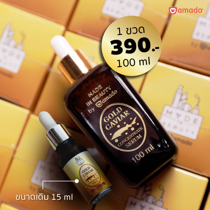 1-ขวด-amado-gold-caviar-concentrate-serum-อมาโด้-โกลด์-คาร์เวียร์-คอนเซนเทรท-เซรั่ม-ขนาด-100-ml-1-ขวด