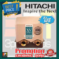 ปั๊มน้ำอัตโนมัติแรงดันคงที่ ระบบอินเวอร์เตอร์ ขนาด 750 วัตต์  ยี่ห้อ HITACHI รุ่น WM-P750XV*ส่งฟรี* รับประกัน 10ปี