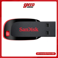 SANDISK CRUZER BLADE 16 GB FLASH DRIVE (แฟลชไดร์ฟ) SDCZ50_016G_B35 / BLACK / By Speed Gaming