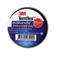 เทปพันสายไฟ 3M (แพ็ค 10 ม้วน และแยกขาย) สีดำ Temflex Plus ขนาด 3/4 นิ้ว x 10 เมตร