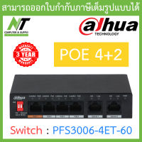 Dahua 6-Port 10/100Mbps Unmanaged Desktop Switch with 4 PoE Ports รุ่น DH-PFS3006-4ET-60 BY N.T Computer