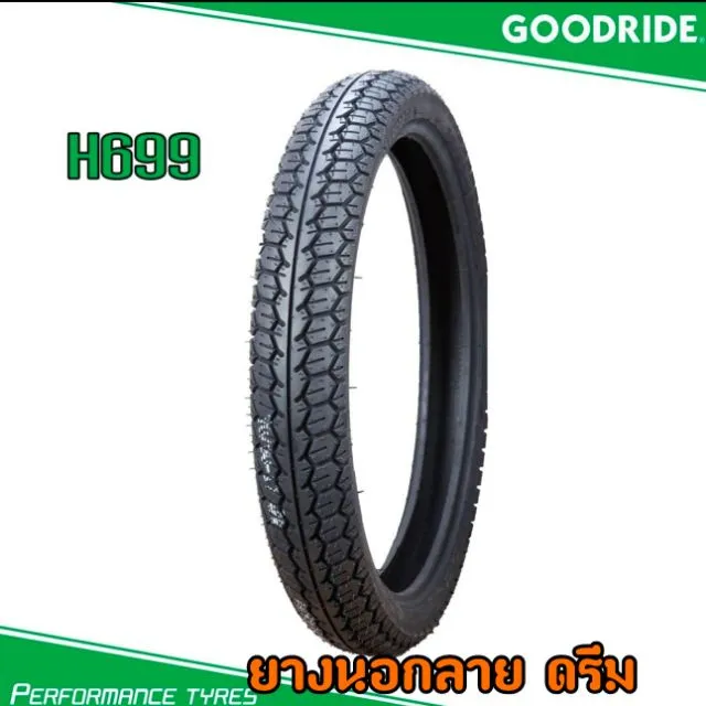 ข้อเสนอพิเศษ ยางนอก Good Ride ขอบ17ลายดรีม H699 | Lazada.co.th