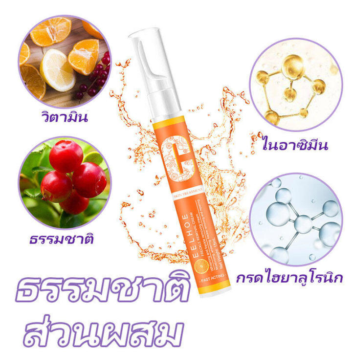 ครีม-แก้-ฝ้า-กระ-eelhoe-vitamin-c-ครีมทาฝ้า-ครีมแก้ฝ้าแท้ๆ-ครีมทาฝ้าหนาๆๆ-ครีมแก้ฝ้าถาวร-ครัมทาฝ้ากระ-กำจั-จุดด่างดำ-กระ-ให้ผิวขาวขึ้-ให้ความชุ่มชื้นต่อต้านริ้วรอย-whitening-freckle-cream