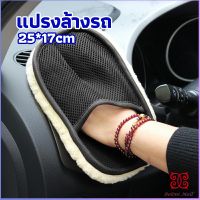 Boloni ถุงมือล้างรถและเช็ดแว็กซ์ ถุงมือล้างรถทำความสะอาด เช็ดเบาะ ขัดเบาะ car wash brush