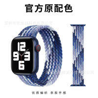 เหมาะสำหรับสายนาฬิกา Apple แบบบูรณาการสายรัดทออีลาสติกไนลอนหลายสี Universalshat248 IWatch ซีรีส์