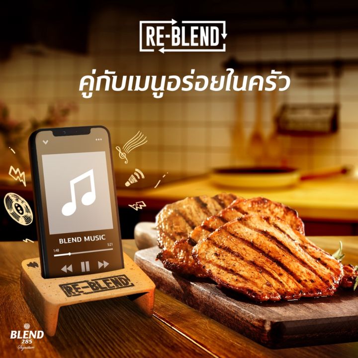 re-blend-speaker-แท่นวางโทรศัพท์ขยายเสียง-สำหรับสมาร์ทโฟน