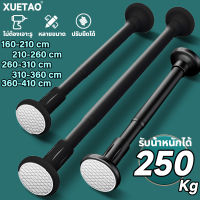 XUETAO ราวตากผ้า ราวสแตนเลส ราวแขวนห้องน้ำ ราวม่านห้องน้ำ ปรับขนาดได้ ไม่ต้องเจาะผนัง ถอดประกอบง่าย（ราวตากผ้าคอนโด ราวม่านห้องน้ำ ราวตากผ้าตั้งพื้น ที่แขวนผ้า ราวม่านสแตนเลส ราวแขวนสเตนเลส ราวม่านสแตนเลส）