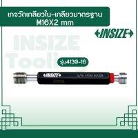 INSIZE เกจวัดเกลียวใน-เกลียวละเอียด M16x1.25 mm รุ่น 4139-16R Class 6H มาพร้อมเกจ Go และ No-Go มีใบรับรองในกล่อง (อินไซส์)