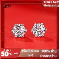 Times Gem ต่างหูสตั๊ด Moissanite 6 Craws 4มม./5มม. พร้อม Gra Certificate KE002 #07