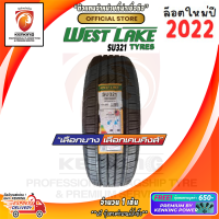 ยางขอบ18 Westlake 265/60 R18 SU321 ยางใหม่ปี 22 ( 1 เส้น) FREE!! จุ๊บยาง Premium By Kenking Power 650฿ (ลิขสิทธิ์แท้รายเดียว)