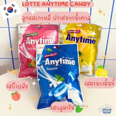 Noona Mart - ขนมเกาหลี ลูกอมเกาหลี รสบลูมารีน และเลมอนมิ้นท์ เย็นสดชื่น ปราศาจากน้ำตาล -Lotte Anytime Sugar Free Candy Bluemarine &amp; Lemon Mint Flavor 74g