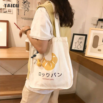 【Candy style】 TAIDU กระเป๋า Messenger วินเทจฮาราจูกุญี่ปุ่น, กระเป๋าผ้าแคนวาสวินเทจสไตล์เกาหลี นักเรียนเข้าชั้นเรียน ความจุสูง