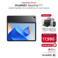 [จองล่วงหน้า] HUAWEI MatePad 11" PaperMatte Edition แท็บเล็ต | 120 Hz HUAWEI PaperMatte Display | HUAWEI Notes | PC-Level Productivity