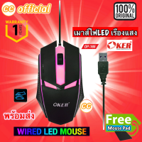 ✅แท้100% OKER OP-165 WIRED LED MOUSE Black เมาส์สีดำ เมาส์เกมมิ้ง Gaming สำหรับคอเกมส์ เมาส์ไฟ LED เรืองแสง #CC 165