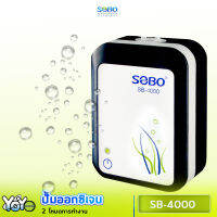 ปั๊มลมเพิ่มออกซิเจน ระบบสำรองไฟ Air PUMP SOBO SB-4000 แบตเตอรี่ Aquarium AC/DC แบบพกพา Air ปั๊มสำหรับตกปลากลางแจ้ง