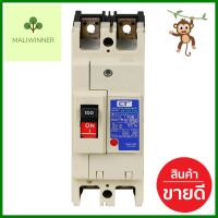 เมนเซอร์กิตเบรกเกอร์ 100 แอมป์ 1 เฟส CT ELECTRICMAIN CIRCUIT BREAKER CT ELECTRIC 100A 1-PHASE **ราคารวม Vat แล้วค่ะ ไม่มีบวกเพิ่ม**