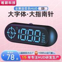 [COD] Car head-up display car multi-function speedometer compass high-definition