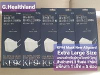 Size XL แพ็คเกจ 1เซ็ท=5 ซองเดี่ยว หน้ากากอนามัย แมส MASK KF94 แบรนด์ Allguard นำเข้าจากประเทศเกาหลี ป้องกันฝุ่นละออง PM2.5 ป้องกันเชื้อไวรัส