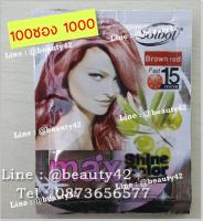 แชมพูเปลี่ยนสีผม Solbol Brown Red 100ซอง สมุนไพรย้อมผม ปิดผมขาว - สีน้ำตาลแดง Max Shine Color Hair Darkening Shampoo