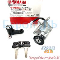 สวิทช์กุญแจ (ชุดใหญ่) Mio (มีโอ) ?รหัส 5TL-XH250-31 ?แท้เบิกศูนย์ Yamaha??ตรงรุ่น?