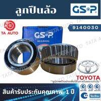 GSPลูกปืนล้อ(หลัง)โตโยต้า ไมตี้เอ็กซ์ ปี90-98/ซูซูกิ แครี่ ปี04-ON/ 9140030