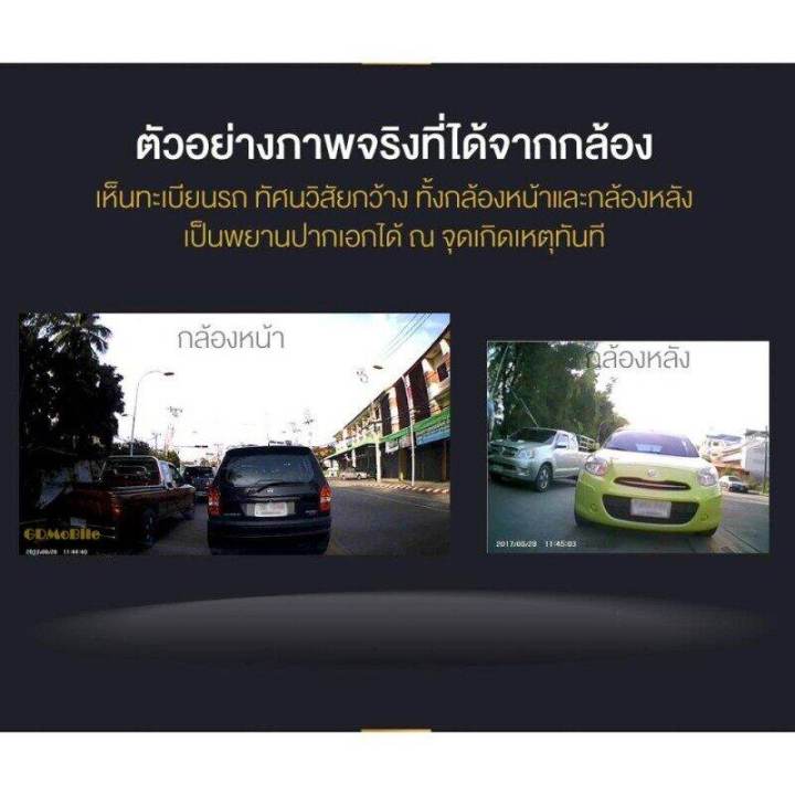 แท้-กล้องติดกระจกรถยนต์-หน้า-หลัง-car-dvr-camera-กล้องติดรถยนต์-ชัดhd-1080p-จอ-4-5-นิ้ว-เมนูภาษาไทย-กลางคืนชัดสุดๆ-ติดตั้งง่าย