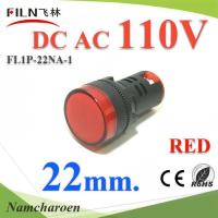 ไพลอตแลมป์ สีแดง ขนาด 22 mm. AC-DC 110V ไฟตู้คอนโทรล LED รุ่น Lamp22-110V-RED