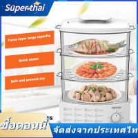 Super thai⚡ หม้อนึ่งไฟฟ้า มี 3 ชั้น พอดีกับปลาทั้งตัว หม้อนึ่ง หม้อนึ่งอเนกประสงค์ Steamer 12 ลิตร 4 ลิตร เครื่องนึ่ง