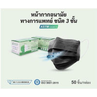 Whale Cosmetic หน้ากากอนามัย ชนิด 3ชั้น มี 6สี x1กล่อง