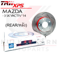 TRW จานเบรคหลัง รุ่น XPS MAZDA 3 SKYACTIV 14 (ใส่แทนของเดิมได้ทันที) (DF8122XSS)