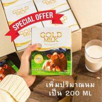 ? นมโกลด์มิลล์ นมวัวแท้ ?% Goldmilk เด็กแพ้โปรตีนนมวัวทานได้ 10 ลัง แถม 1 ลัง