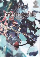 Bundanjai (หนังสือวรรณกรรม) การ์ตูน Fate Strange Fake เล่ม 4