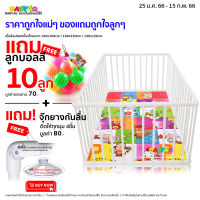 คอกกั้นเด็ก+??‍♂️ลูกบอลสี 10ลูก ?แถมฟรีจุ๊กยึดพื้นกันลื่น ?พร้อมส่ง ?พร้อมส่งมีบริการเก็บเงินปลายทาง ?️BABY4G