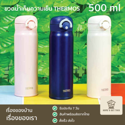 Thermos water bottle กระติกน้ำสูญญากาศ เก็บอุณหภูมิร้อน-เย็น 500 ml สินค้าพร้อมส่งจากไทย