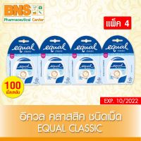 ( แพ็ค 4 ตลับ ) Equal Classic อิควล คลาสสิค ชนิดเม็ด สารเพิ่มความหวานแทนน้ำตาล (100เม็ด/ตลับ)(ส่งเร็ว)(ถูกที่สุด) By BNS