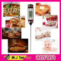 Food thermometer ทีวัดอุณหภูมิอาหาร ขนาด 24cm ทีวัดอุณหภูมิกาแฟ เทอร์โมมิเตอร์ เครื่องวัดอุณหภูมิแบบสแตนเลส สำหรับทำอาหาร ขนาด 3.8x24CM