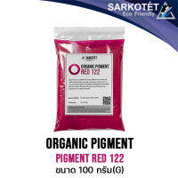 พิกเมนต์สีแดงชมพู ORGANIC PIGMENT RED 122 (ขนาด 100 กรัม)