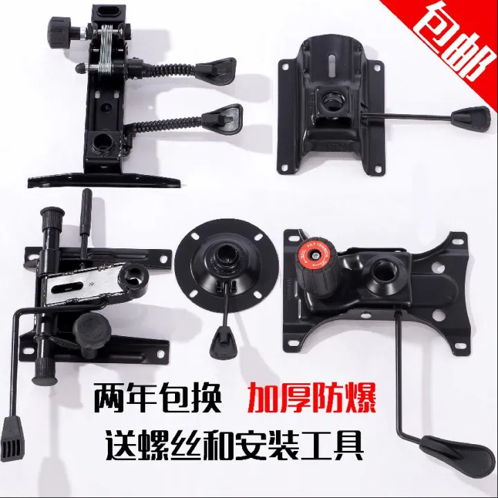 Thickened explosionproof swivel chair tray chair accessories big boss chair lifting chair