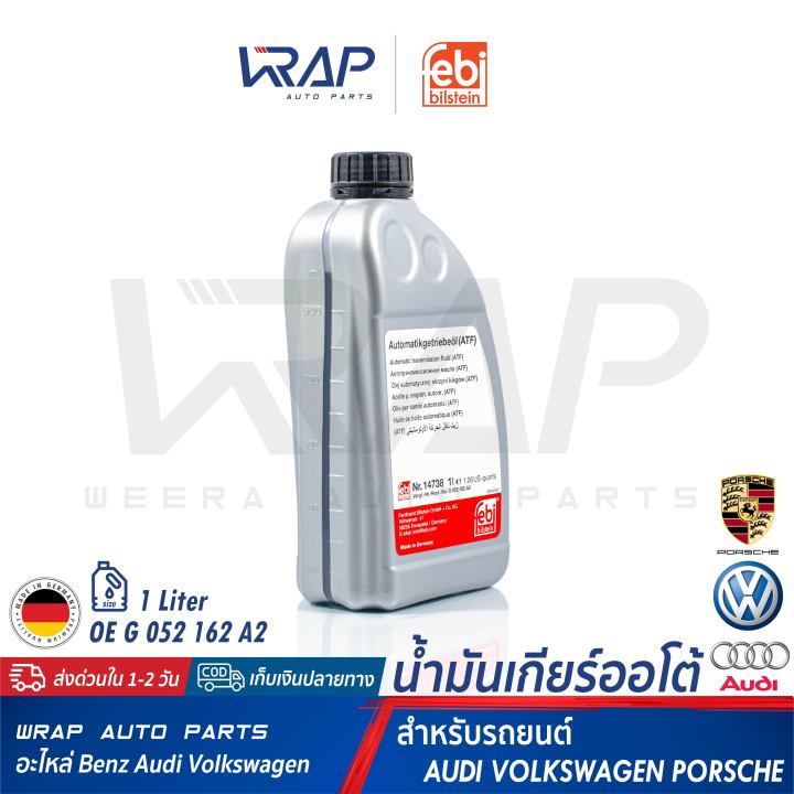 audi-vw-porches-น้ำมันเกียร์-ออโต้-febi-สีเหลือง-ออดี้-a100-a80-a3-a4-a6-โฟร์ค-passat-vento-beetle-golf-transporter-t3-t4-เบอร์-14738-ขนาด-1-ลิตร-oe-g-052-162-a2-made-in-germany