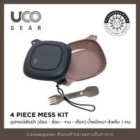 ชุดเครื่องครัว อุปกรณ์เครื่องครัว [เดินป่า, น้ำหนักเบา] 4 PIECE MESS KIT : UCO Gear ชุดเครื่องครัว (ช้อน, ส้อม, จาน, เชือก) สำหรับ 1 คน อุปกรณ์ทำอาหาร